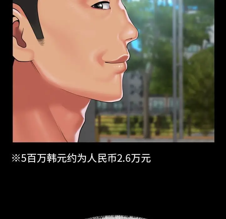 漫画《敲开你的门》第130话第87张图