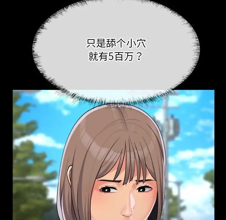 漫画《敲开你的门》第130话第88张图