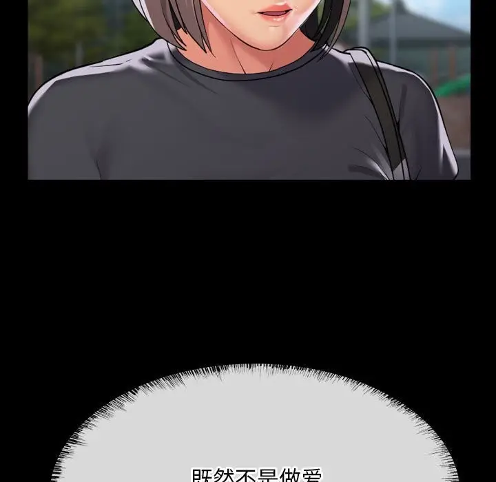漫画《敲开你的门》第130话第89张图