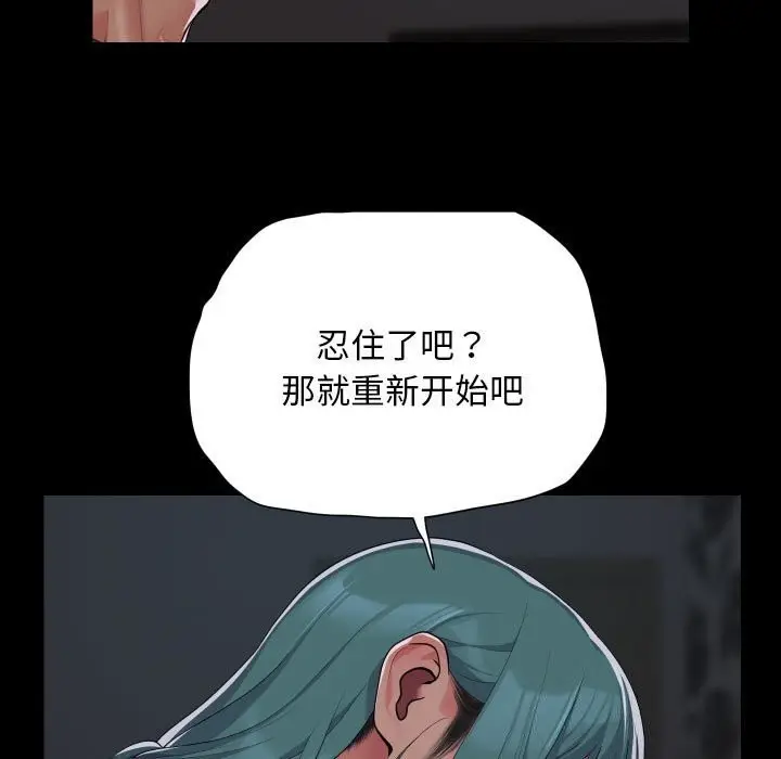 漫画《敲开你的门》第130话第9张图