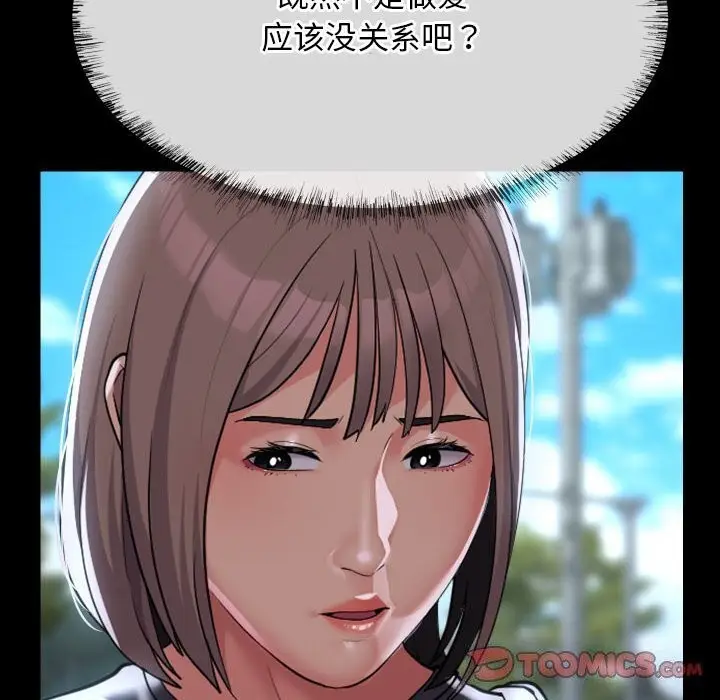 漫画《敲开你的门》第130话第90张图