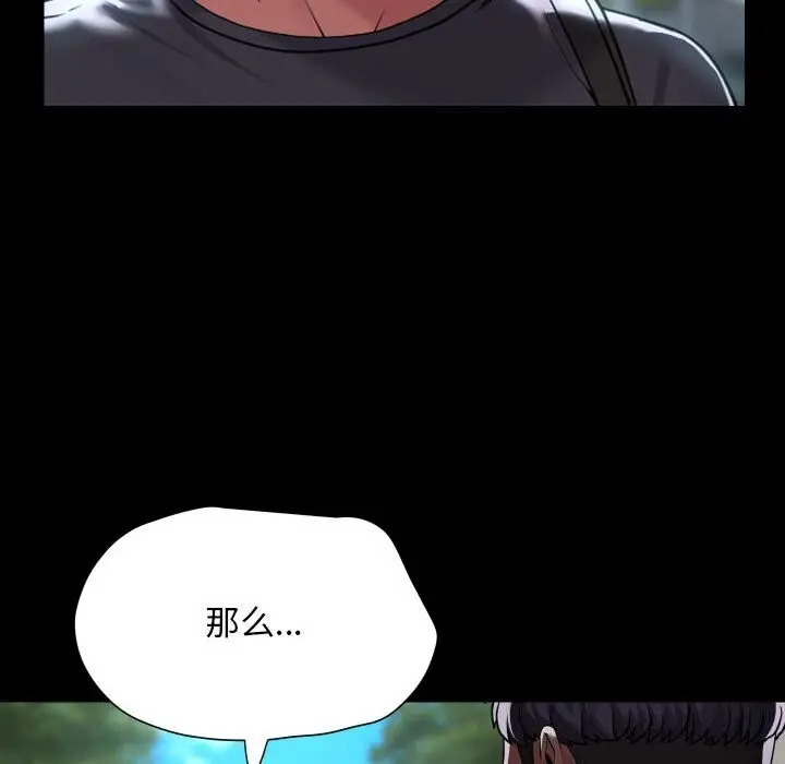 漫画《敲开你的门》第130话第91张图
