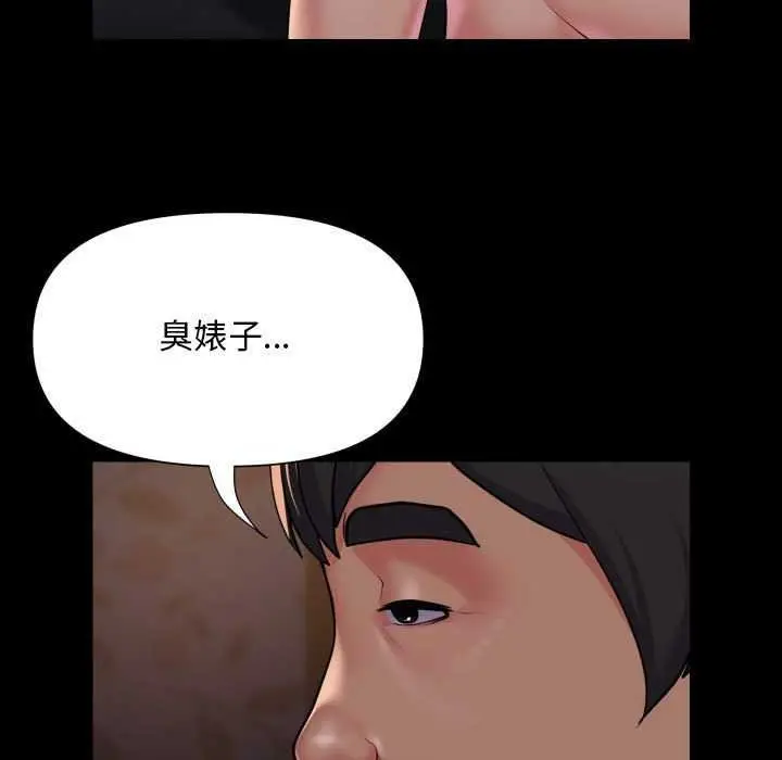 漫画《敲开你的门》第127话第19张图