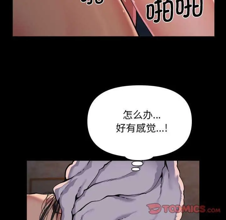 漫画《敲开你的门》第127话第30张图