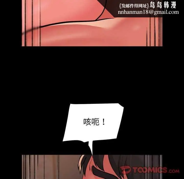 漫画《敲开你的门》第127话第46张图
