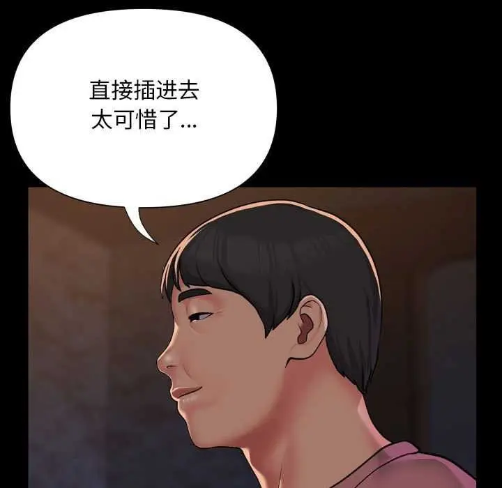 漫画《敲开你的门》第127话第5张图
