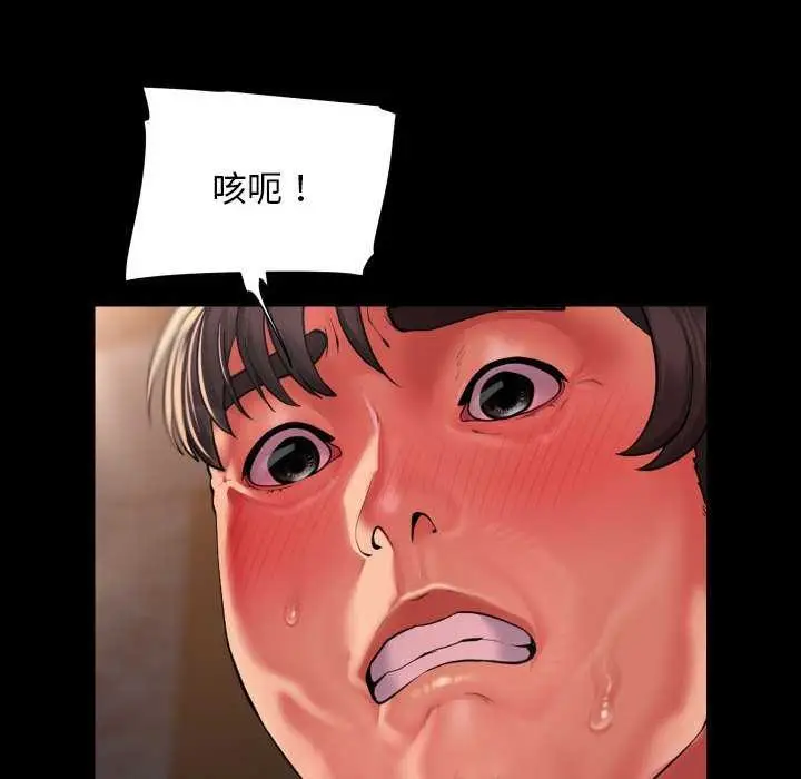 漫画《敲开你的门》第127话第53张图