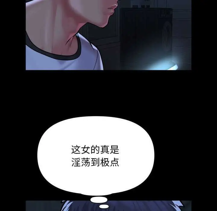 漫画《敲开你的门》第127话第79张图