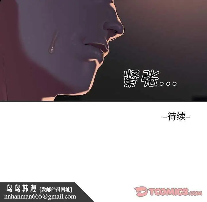 漫画《敲开你的门》第127话第90张图