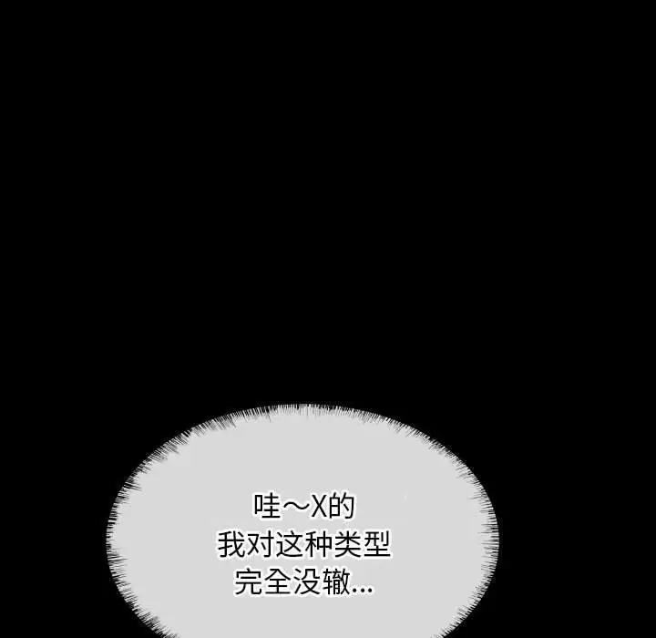 漫画《敲开你的门》第118话第72张图