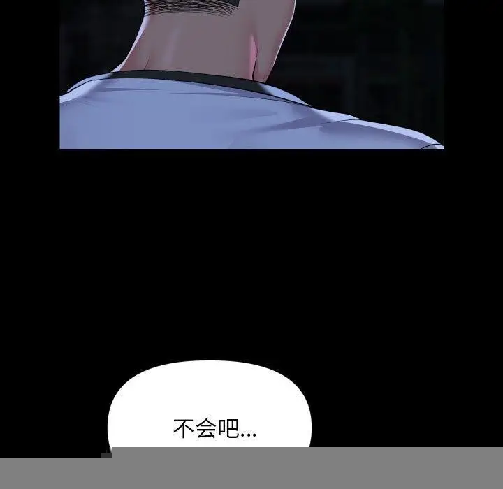 漫画《敲开你的门》第134话第13张图