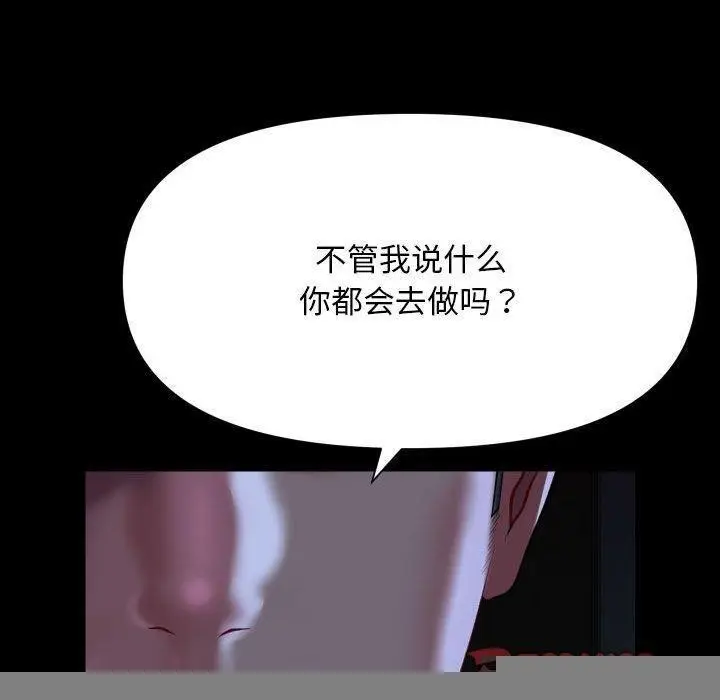 漫画《敲开你的门》第134话第90张图