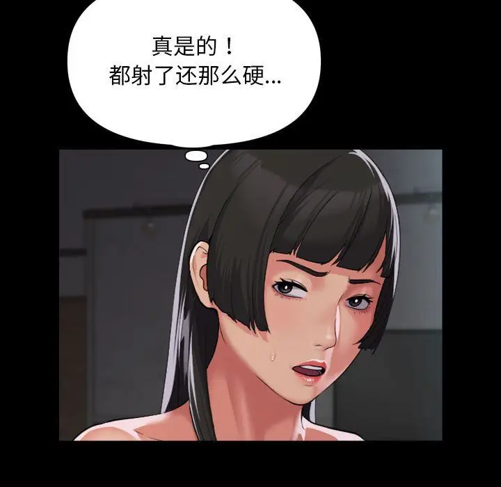 漫画《敲开你的门》第109话第13张图