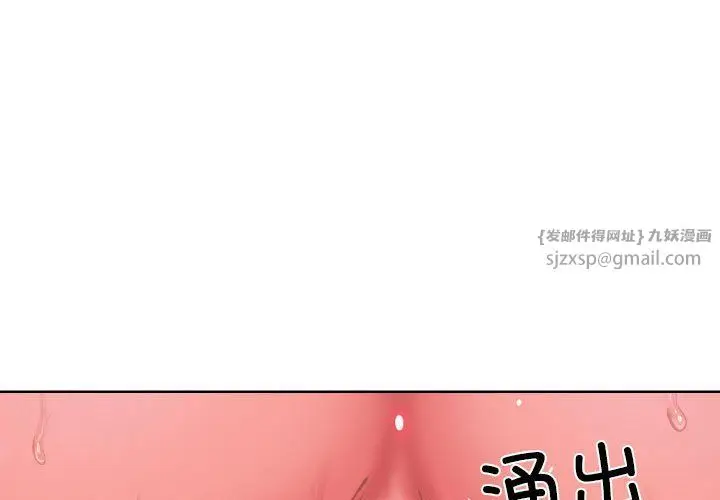 漫画《敲开你的门》第109话第3张图