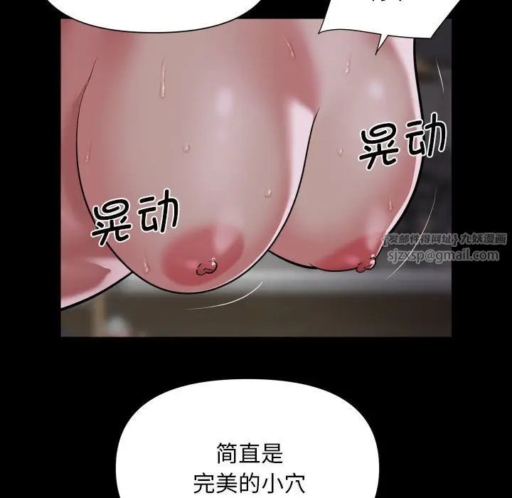 漫画《敲开你的门》第109话第31张图