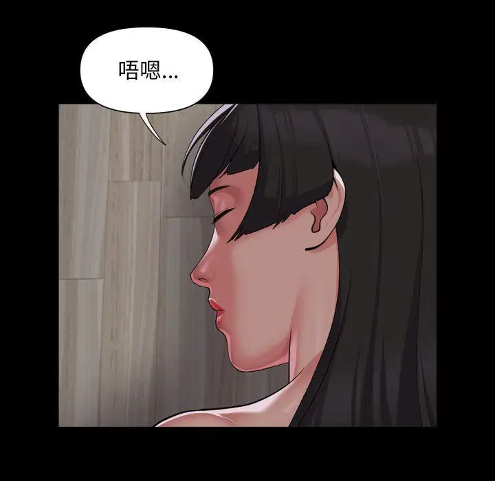 漫画《敲开你的门》第109话第44张图