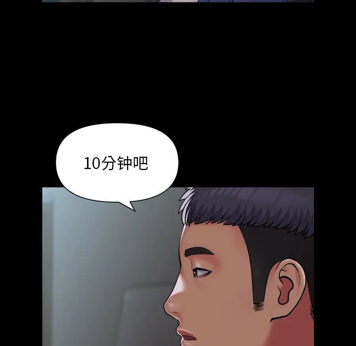 漫画《敲开你的门》第109话第47张图