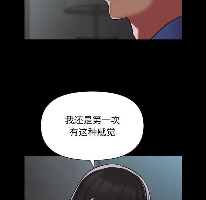 漫画《敲开你的门》第109话第48张图