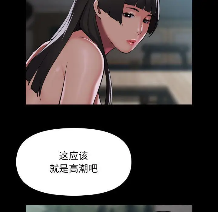 漫画《敲开你的门》第109话第49张图