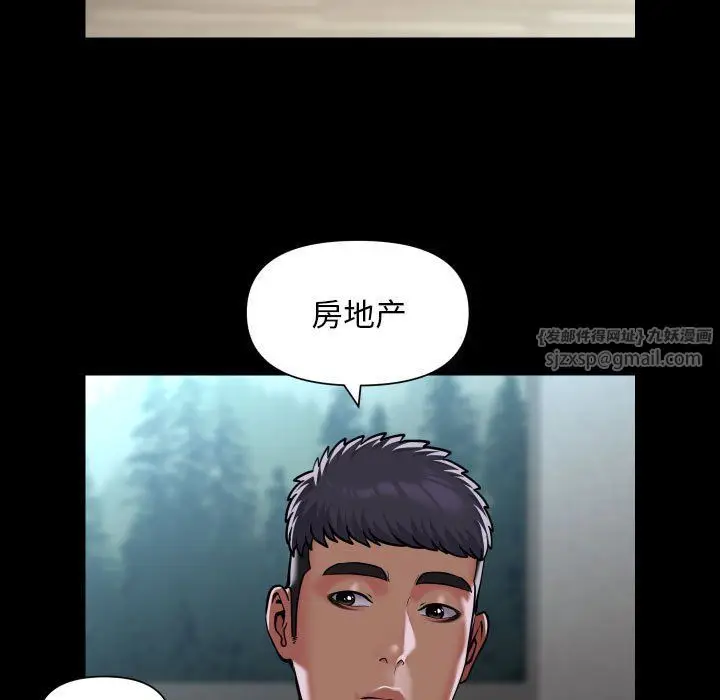 漫画《敲开你的门》第109话第53张图
