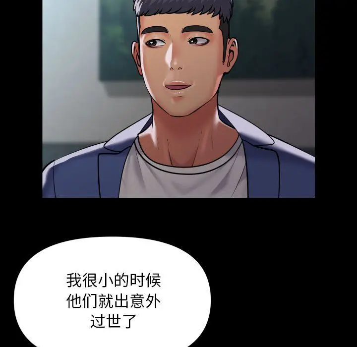 漫画《敲开你的门》第109话第55张图