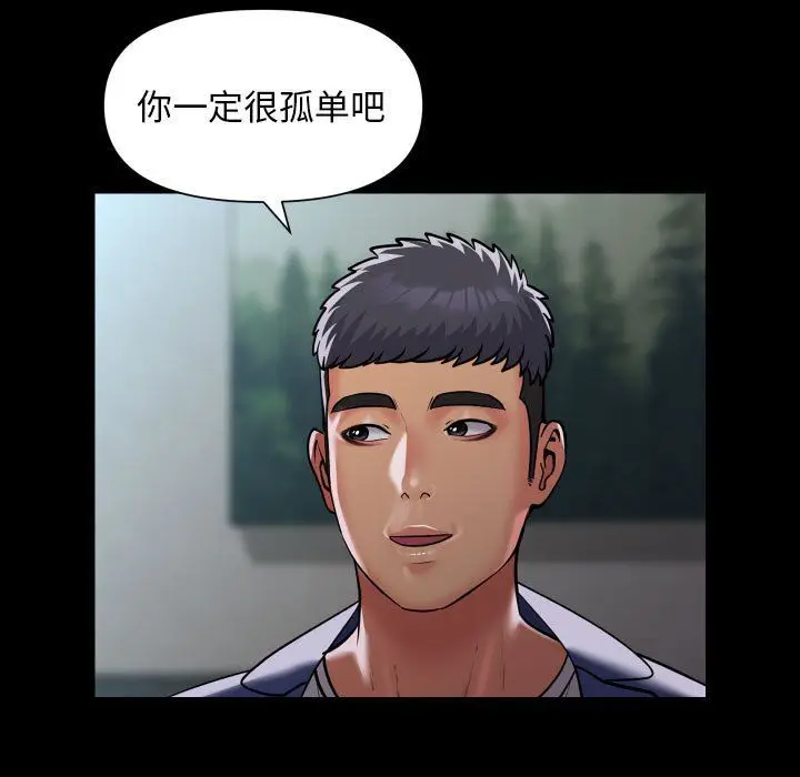 漫画《敲开你的门》第109话第57张图