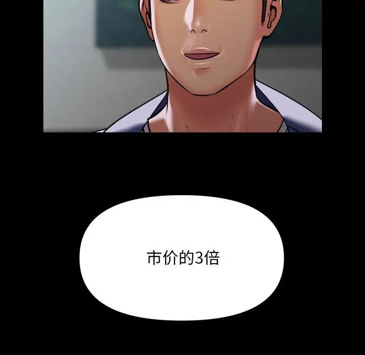 漫画《敲开你的门》第109话第61张图