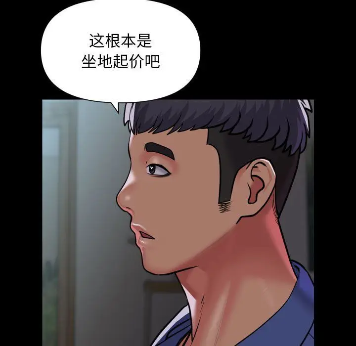 漫画《敲开你的门》第109话第63张图