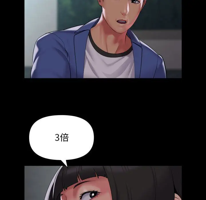 漫画《敲开你的门》第109话第67张图