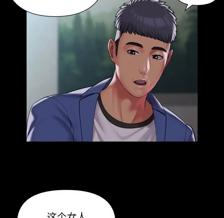 漫画《敲开你的门》第109话第69张图