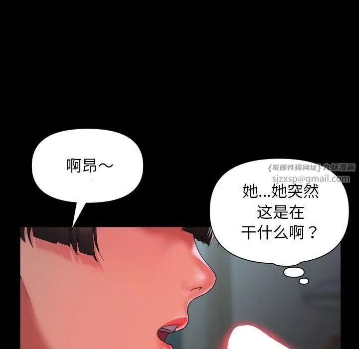 漫画《敲开你的门》第109话第76张图