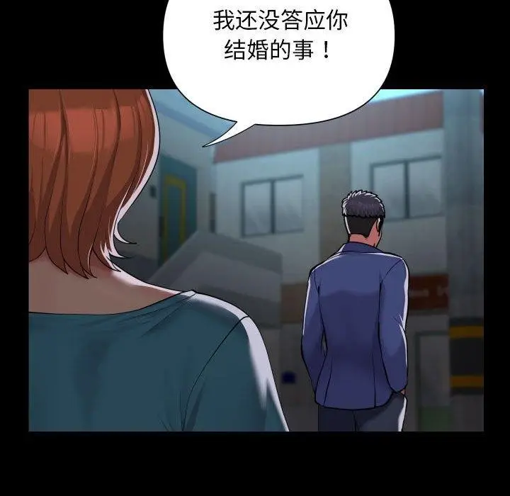 漫画《敲开你的门》第121话第19张图
