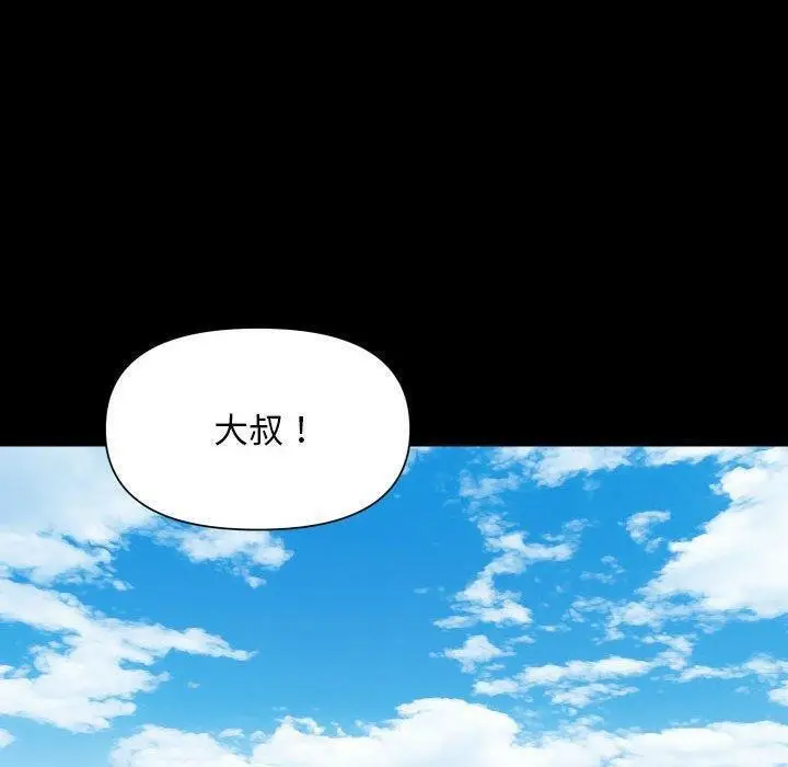 漫画《敲开你的门》第121话第20张图