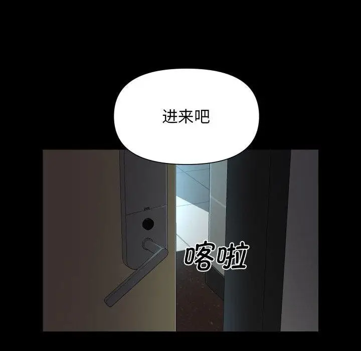 漫画《敲开你的门》第121话第24张图