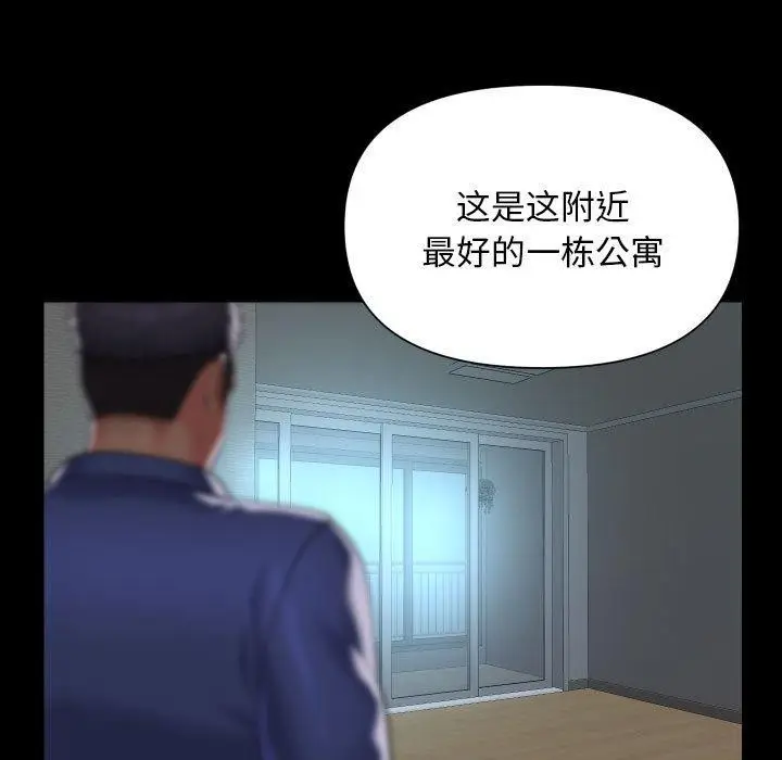 漫画《敲开你的门》第121话第25张图