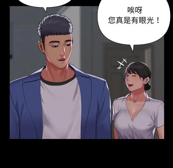 漫画《敲开你的门》第121话第28张图