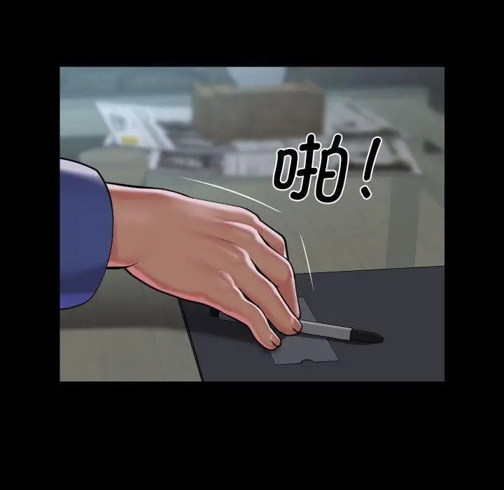 漫画《敲开你的门》第121话第39张图