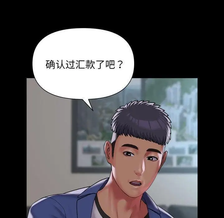 漫画《敲开你的门》第121话第40张图