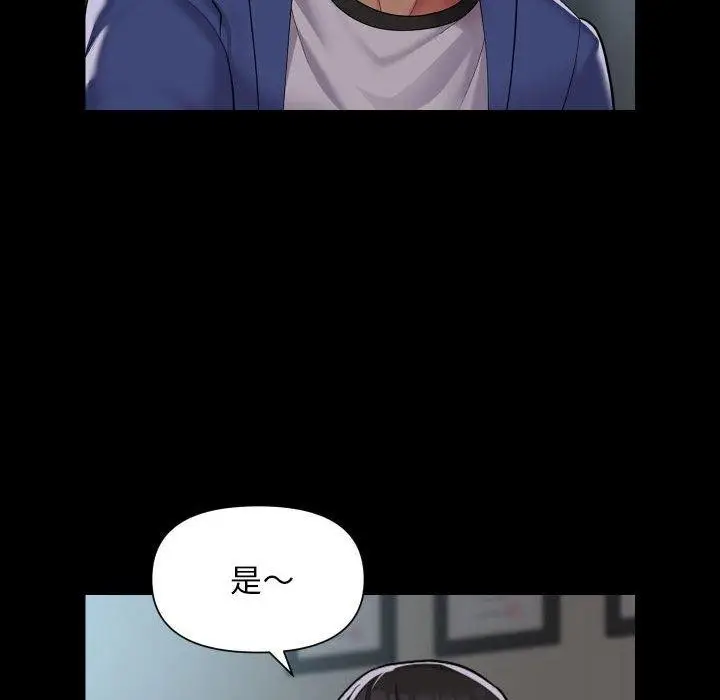 漫画《敲开你的门》第121话第41张图