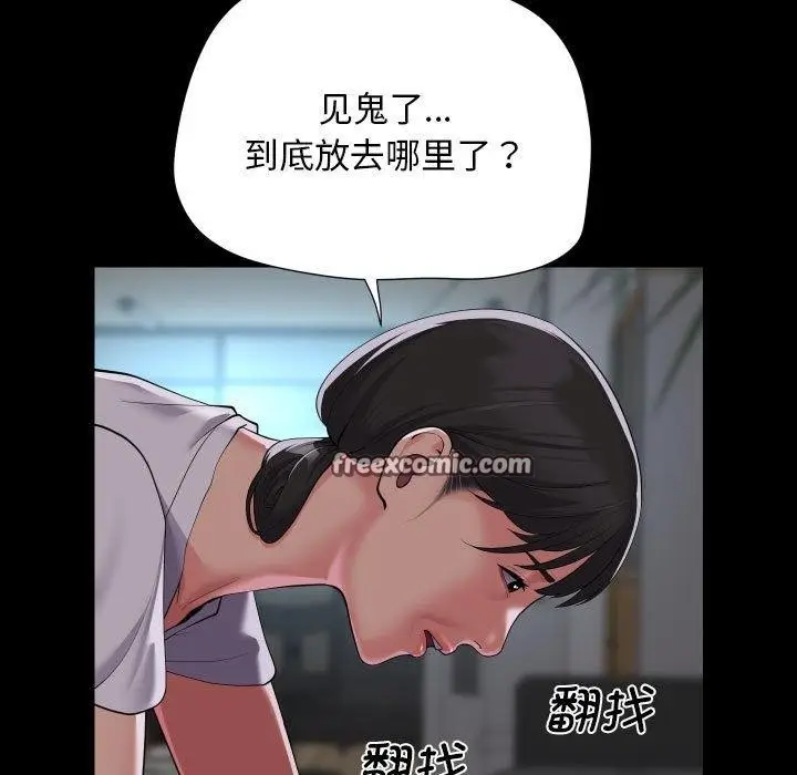 漫画《敲开你的门》第121话第48张图