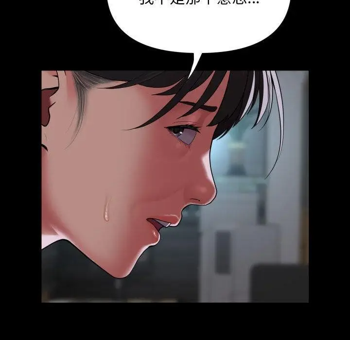 漫画《敲开你的门》第121话第65张图