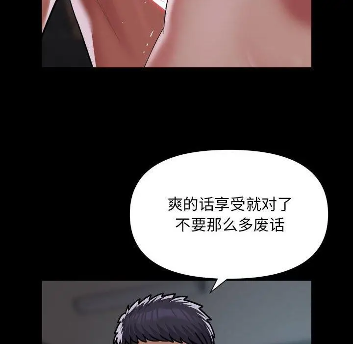 漫画《敲开你的门》第121话第67张图