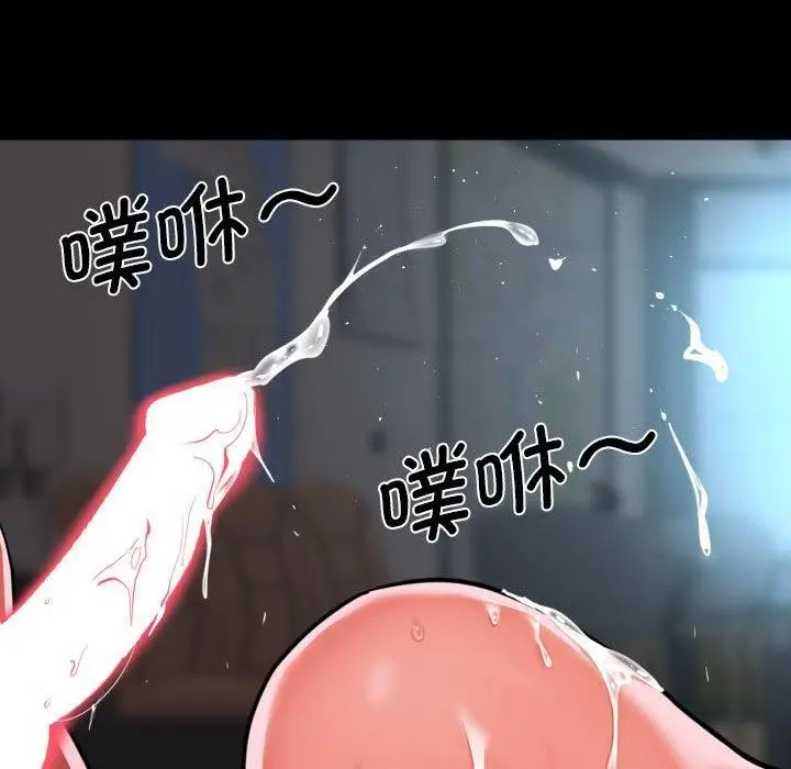 漫画《敲开你的门》第121话第83张图