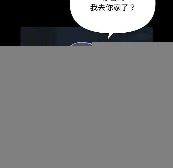 漫画《敲开你的门》第135话第31张图