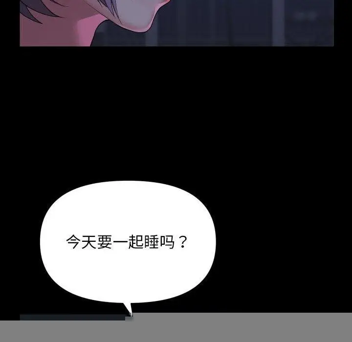 漫画《敲开你的门》第135话第36张图