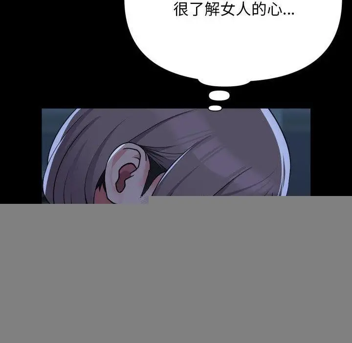 漫画《敲开你的门》第135话第38张图