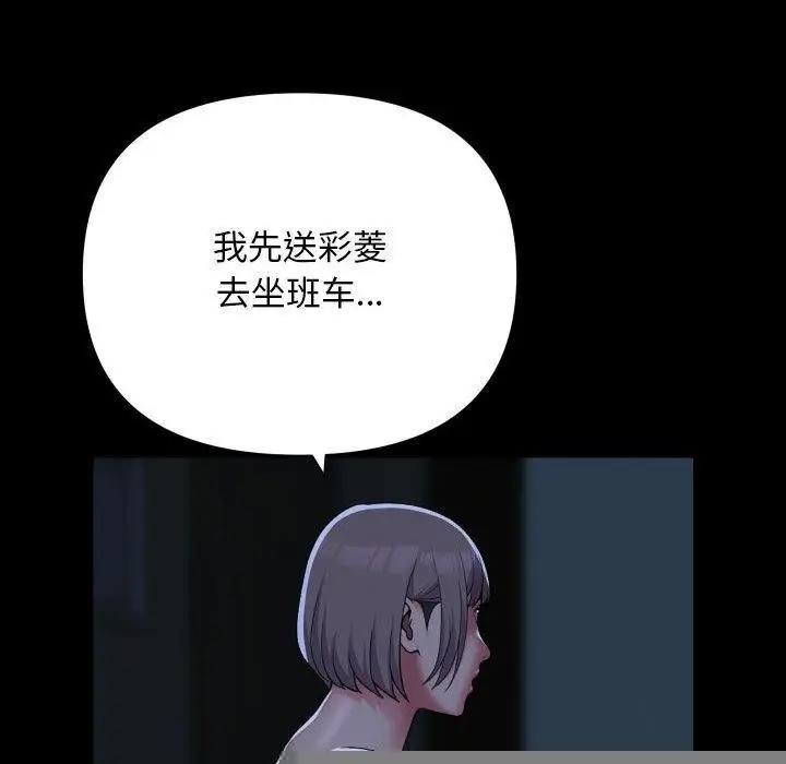 漫画《敲开你的门》第135话第52张图