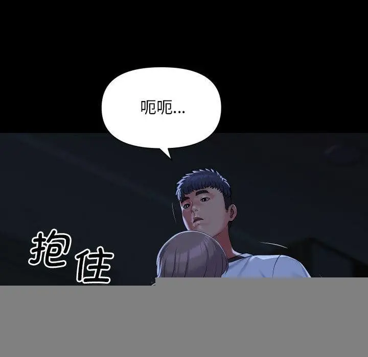 漫画《敲开你的门》第135话第58张图