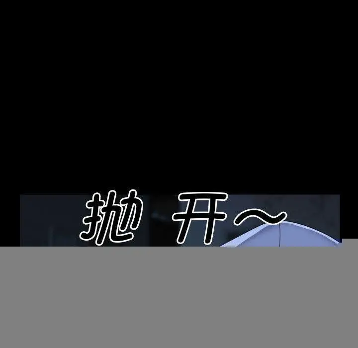 漫画《敲开你的门》第135话第60张图