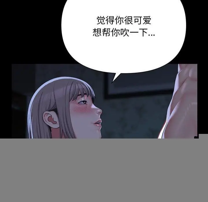 漫画《敲开你的门》第135话第63张图